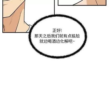 35岁姜武烈 35岁姜武烈 | 第60章 第8页