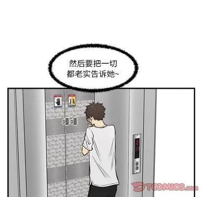 35岁姜武烈 35岁姜武烈 | 第60章 第9页