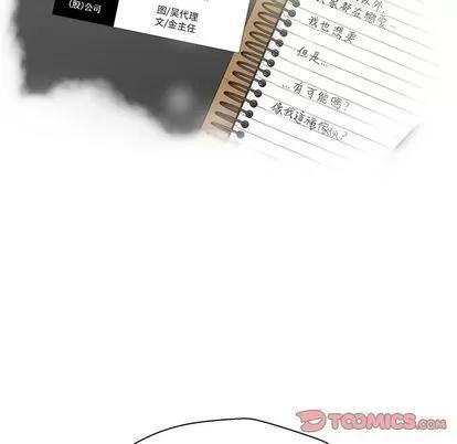 35岁姜武烈 35岁姜武烈 | 第60章 第12页