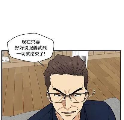 35岁姜武烈 35岁姜武烈 | 第60章 第28页