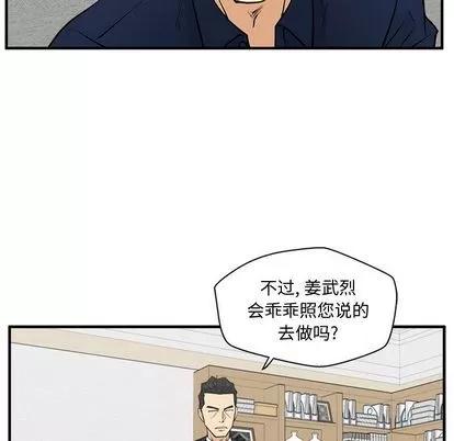 35岁姜武烈 35岁姜武烈 | 第60章 第29页