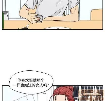 35岁姜武烈 35岁姜武烈 | 第60章 第50页