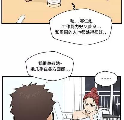 35岁姜武烈 35岁姜武烈 | 第60章 第56页