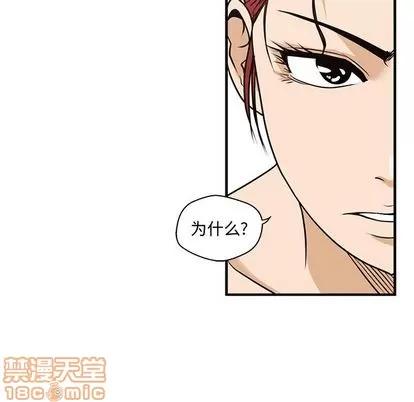 35岁姜武烈 35岁姜武烈 | 第60章 第65页