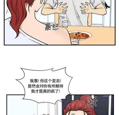 35岁姜武烈 35岁姜武烈 | 第60章 第68页