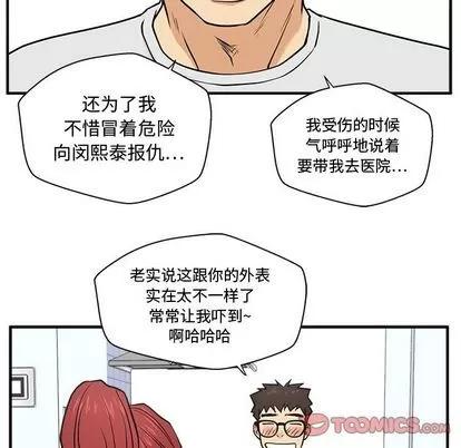 35岁姜武烈 35岁姜武烈 | 第60章 第72页