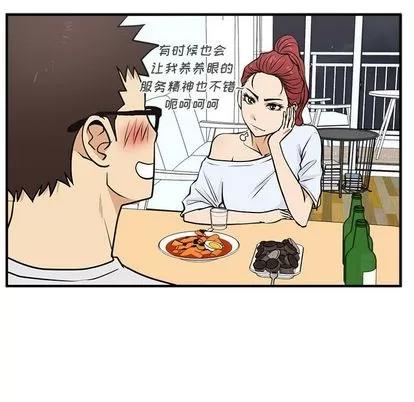 35岁姜武烈 35岁姜武烈 | 第60章 第74页