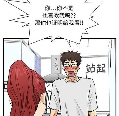 35岁姜武烈 35岁姜武烈 | 第60章 第79页