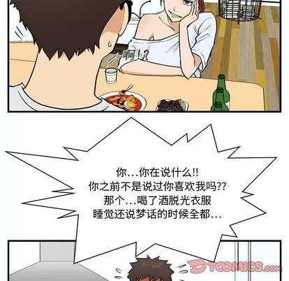 35岁姜武烈 35岁姜武烈 | 第60章 第81页