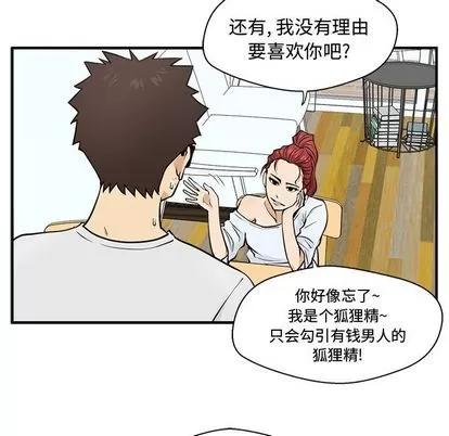35岁姜武烈 35岁姜武烈 | 第60章 第83页