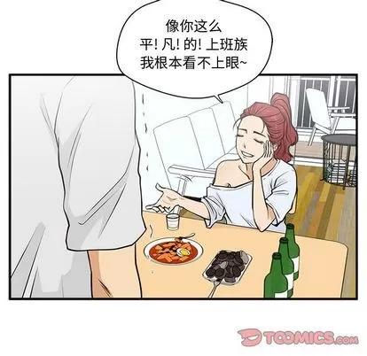 35岁姜武烈 35岁姜武烈 | 第60章 第84页
