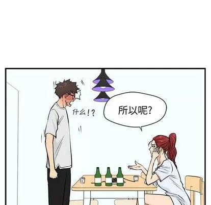 35岁姜武烈 35岁姜武烈 | 第60章 第89页