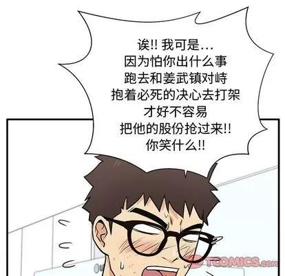 35岁姜武烈 35岁姜武烈 | 第60章 第96页