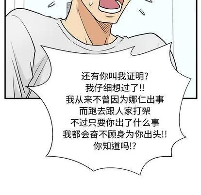 35岁姜武烈 35岁姜武烈 | 第60章 第97页