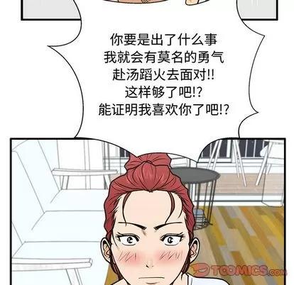 35岁姜武烈 35岁姜武烈 | 第60章 第99页