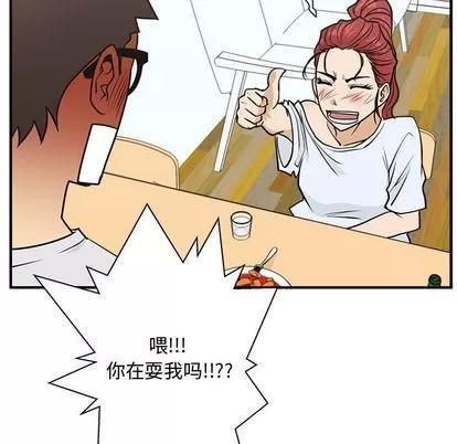 35岁姜武烈 35岁姜武烈 | 第60章 第101页