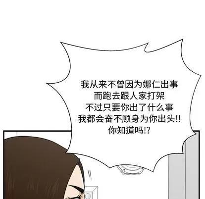 35岁姜武烈 35岁姜武烈 | 第60章 第121页