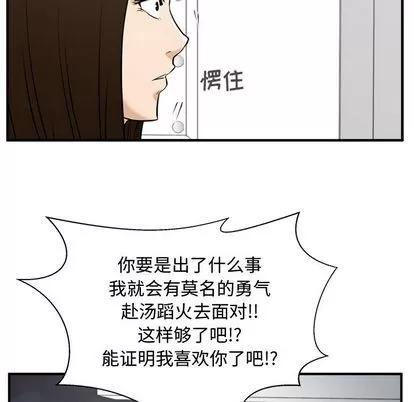 35岁姜武烈 35岁姜武烈 | 第60章 第122页