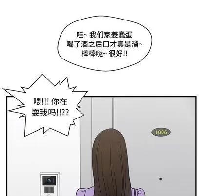 35岁姜武烈 35岁姜武烈 | 第60章 第124页