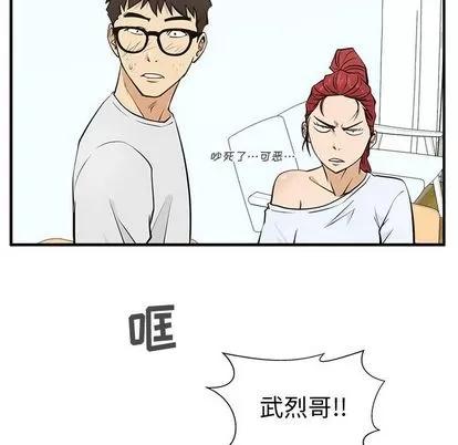 35岁姜武烈 35岁姜武烈 | 第61章 第11页