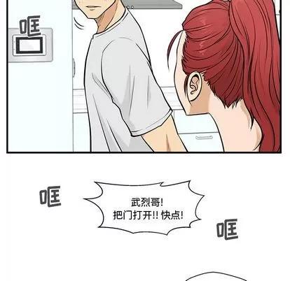 35岁姜武烈 35岁姜武烈 | 第61章 第16页