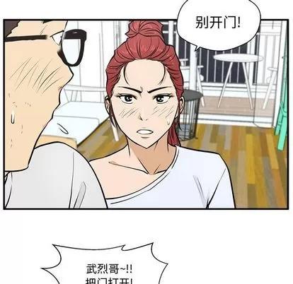 35岁姜武烈 35岁姜武烈 | 第61章 第17页