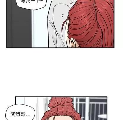 35岁姜武烈 35岁姜武烈 | 第61章 第24页