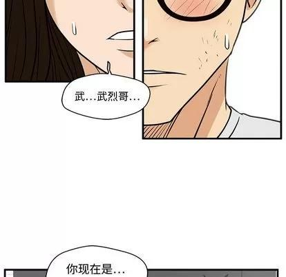 35岁姜武烈 35岁姜武烈 | 第61章 第48页