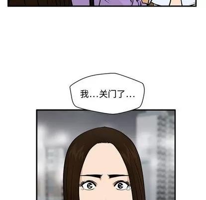 35岁姜武烈 35岁姜武烈 | 第61章 第54页