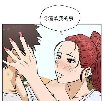35岁姜武烈 35岁姜武烈 | 第61章 第67页