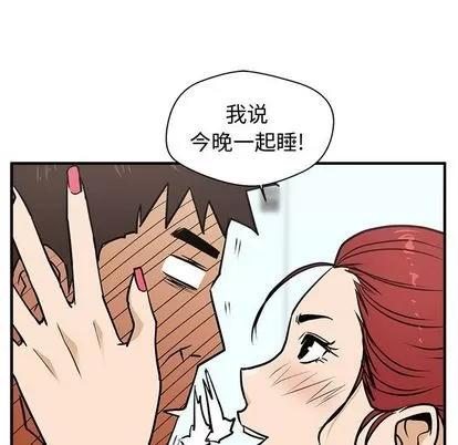 35岁姜武烈 35岁姜武烈 | 第61章 第76页