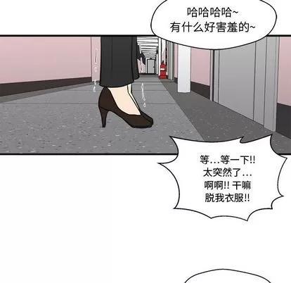 35岁姜武烈 35岁姜武烈 | 第61章 第82页