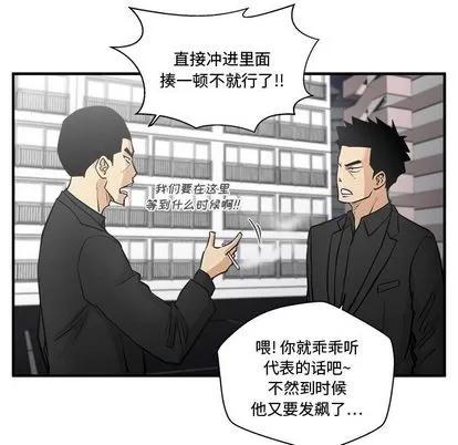 35岁姜武烈 35岁姜武烈 | 第61章 第93页