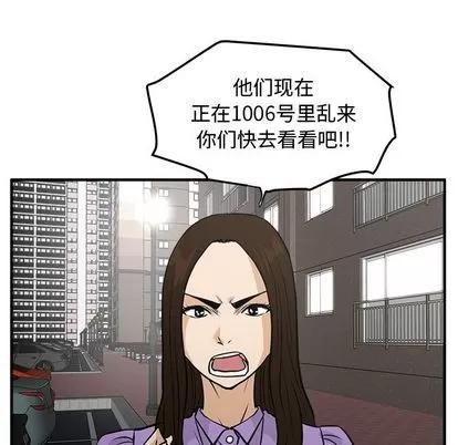 35岁姜武烈 35岁姜武烈 | 第61章 第99页