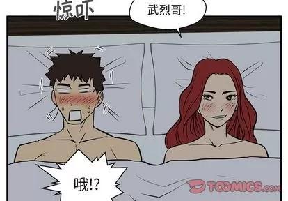 35岁姜武烈 35岁姜武烈 | 第62章 第3页