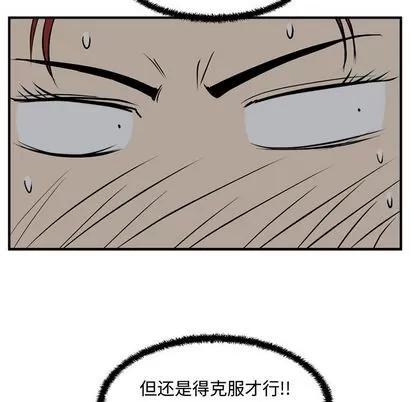 35岁姜武烈 35岁姜武烈 | 第62章 第11页