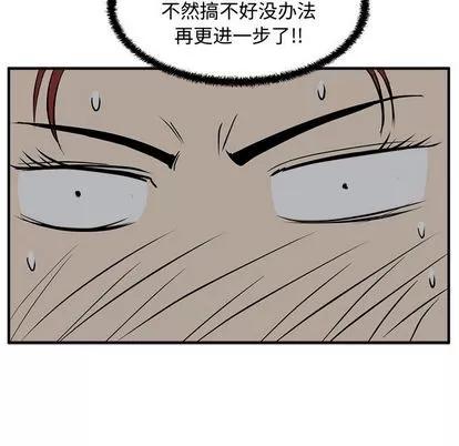 35岁姜武烈 35岁姜武烈 | 第62章 第12页