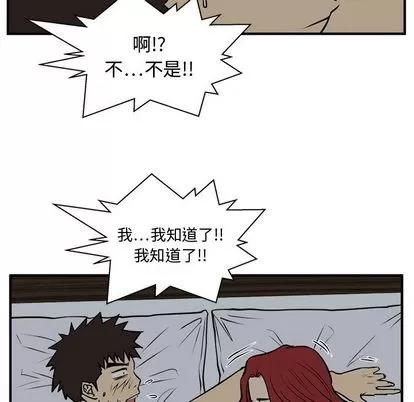 35岁姜武烈 35岁姜武烈 | 第62章 第14页
