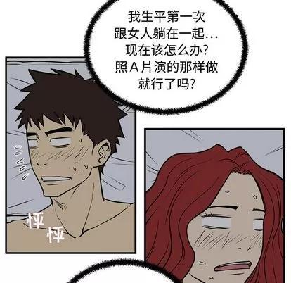 35岁姜武烈 35岁姜武烈 | 第62章 第18页