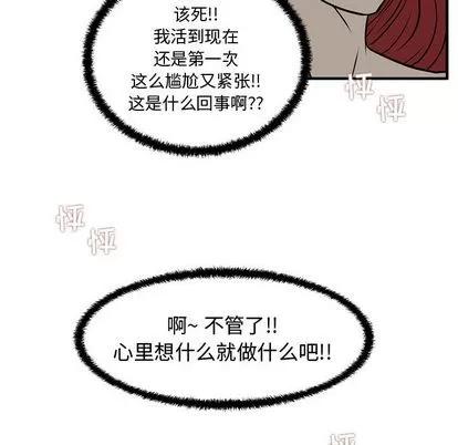 35岁姜武烈 35岁姜武烈 | 第62章 第19页