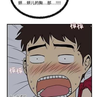 35岁姜武烈 35岁姜武烈 | 第62章 第22页