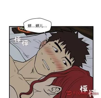 35岁姜武烈 35岁姜武烈 | 第62章 第27页
