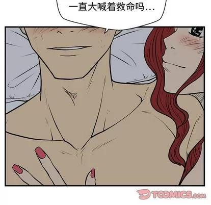 35岁姜武烈 35岁姜武烈 | 第62章 第33页