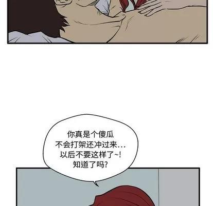 35岁姜武烈 35岁姜武烈 | 第62章 第43页