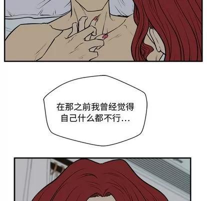 35岁姜武烈 35岁姜武烈 | 第62章 第47页