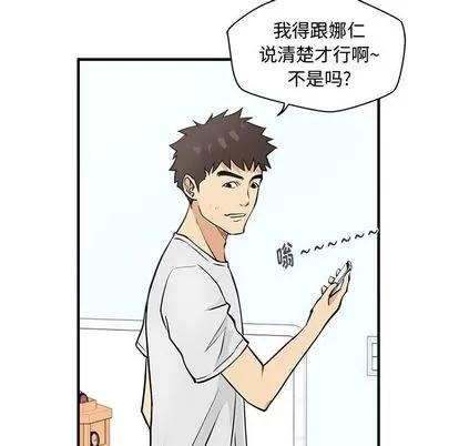 35岁姜武烈 35岁姜武烈 | 第62章 第83页