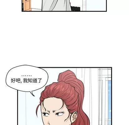 35岁姜武烈 35岁姜武烈 | 第62章 第84页