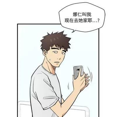 35岁姜武烈 35岁姜武烈 | 第62章 第89页
