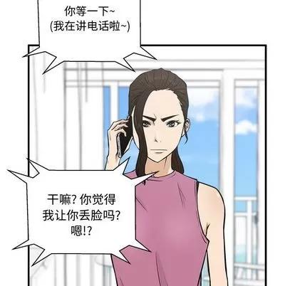 35岁姜武烈 35岁姜武烈 | 第62章 第98页