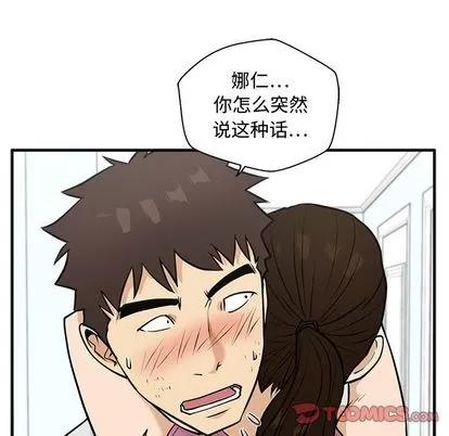35岁姜武烈 35岁姜武烈 | 第62章 第117页